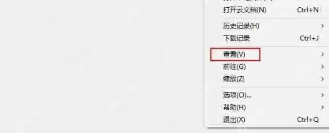 稻壳阅读器怎么设置隐藏工具栏-稻壳阅读器设置隐藏工具栏的方法