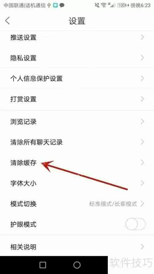 清除启众网缓存文件的方法