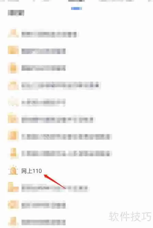 如何向网警举报：步骤与方法