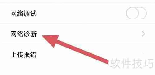 启众网网络诊断查看方法
