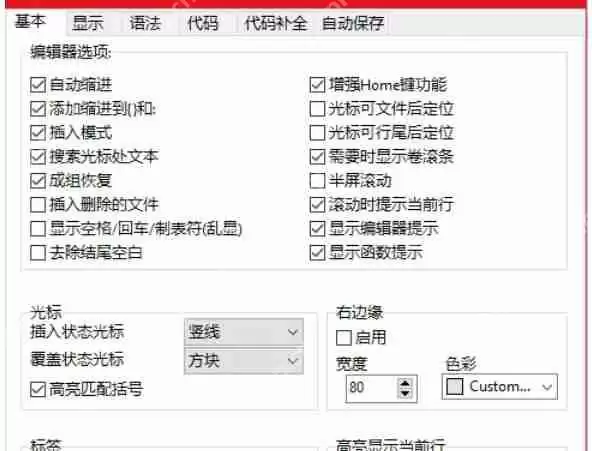 Dev C++怎么调整字体大小-Dev C++调整字体大小的方法