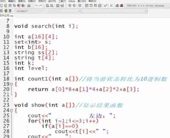 Dev C++怎么调整字体大小-Dev C++调整字体大小的方法