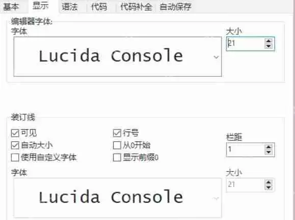 Dev C++怎么调整字体大小-Dev C++调整字体大小的方法