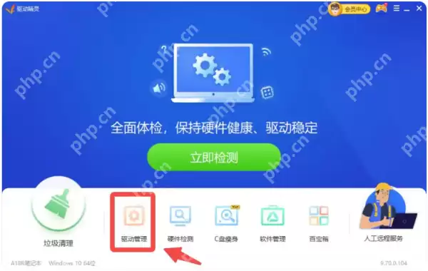 驱动精灵怎么还原驱动 驱动精灵还原驱动的教程