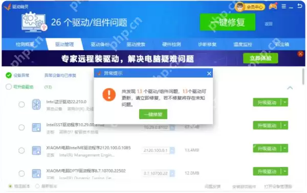 驱动精灵怎么还原驱动 驱动精灵还原驱动的教程