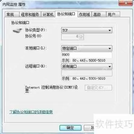 天易成上网行为管理软件内网管理插件安装方法