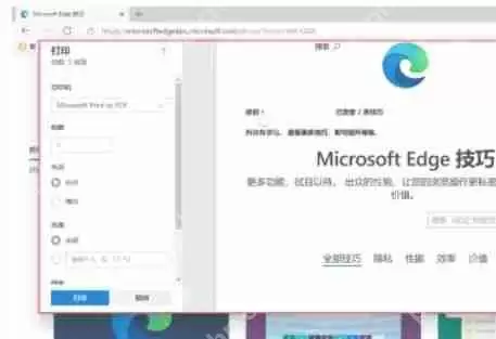 edge浏览器怎么打印-edge浏览器打印的方法