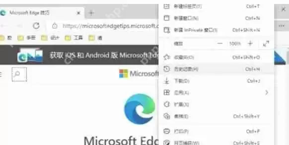 edge浏览器怎么打印-edge浏览器打印的方法