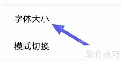 启众网字体大小设置方法