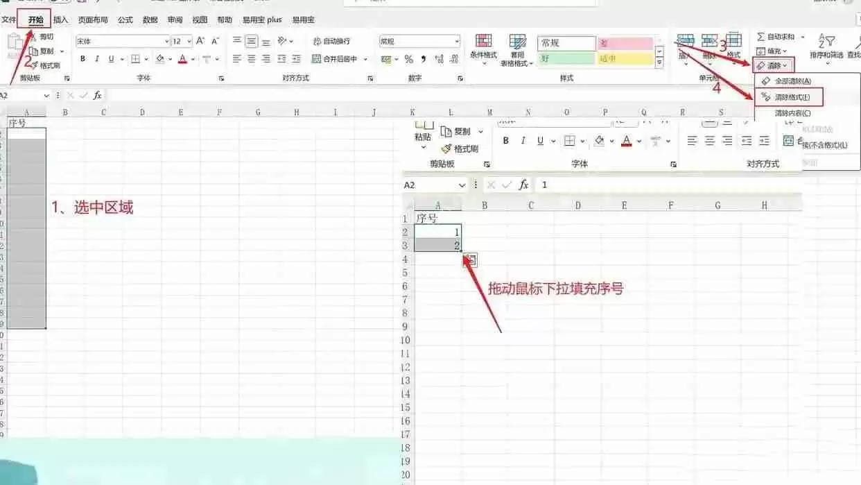 excel下拉数字不递增如何解决?excel下拉数字不递增的解决办法