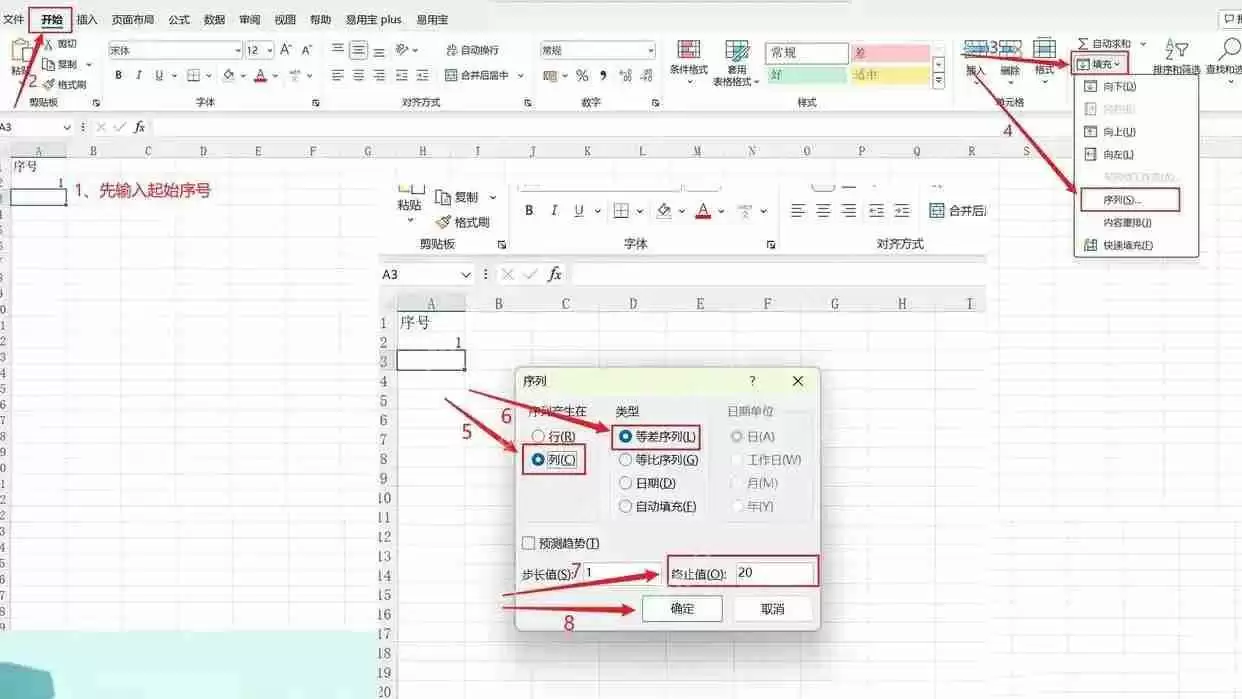 excel下拉数字不递增如何解决?excel下拉数字不递增的解决办法
