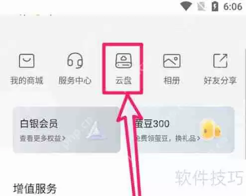 萤石云视频如何增加云盘空间？具体方法来了