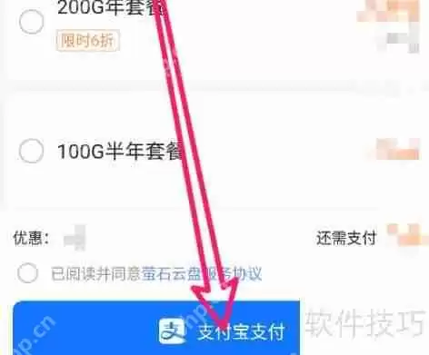 萤石云视频如何增加云盘空间？具体方法来了