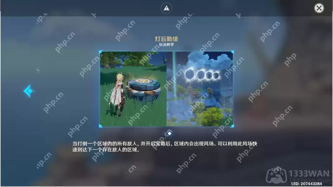 原神灯后勤绩怎么玩-灯后勤绩玩法攻略