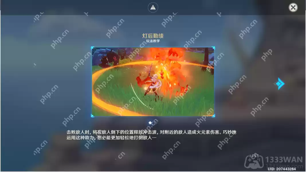 原神灯后勤绩怎么玩-灯后勤绩玩法攻略