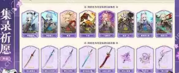 原神5.6版本混池下半卡池重磅开启：稻妻全明星阵容终极解析