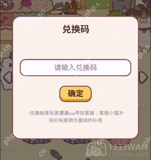 动物餐厅2023情人节有哪些兑换码-情人节兑换码2023