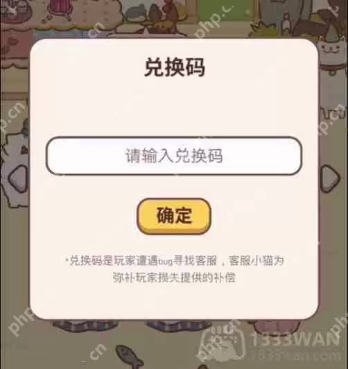 动物餐厅2023情人节有哪些兑换码-情人节兑换码2023