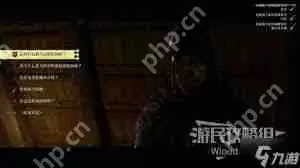 天国拯救2DLC生死绘梦怎么过-天国拯救2DLC生死绘梦通关攻略