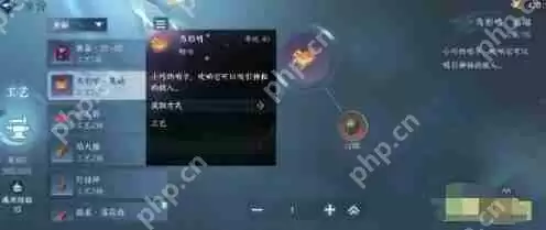 逆水寒手游暗哨引凶怎么获得