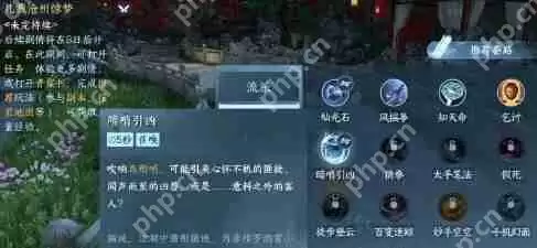 逆水寒手游暗哨引凶怎么获得