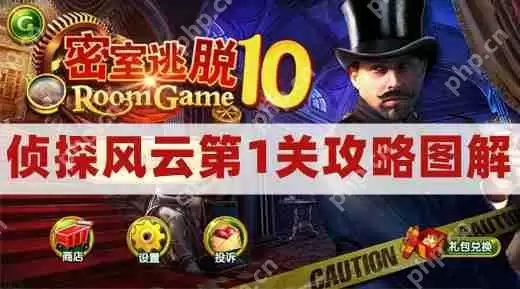 密室逃脱10侦探风云第1关攻略图解-密室逃脱10第一关钻头通关图文攻略