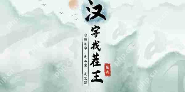 汉字找茬王压字怎么找出16个字-压找出16个字攻略