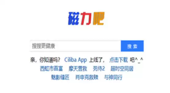 无广告的bt搜索软件有哪些 推荐几款免广告bt搜索引擎2025 - 游乐网