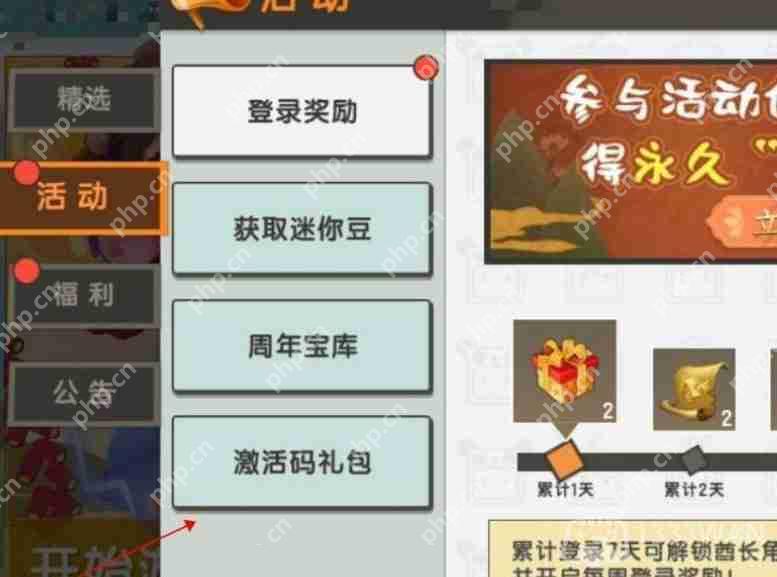 迷你世界6月22日激活码是什么-2023年6月22日激活码