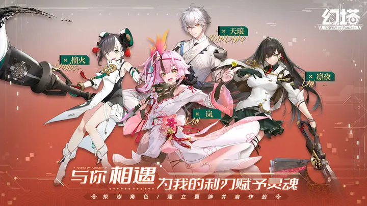 幻塔2023年6月兑换码有哪些-2023年6月兑换码一览