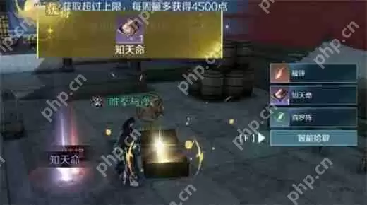 逆水寒手游知天命技能怎么获得-知天命技能获得方法