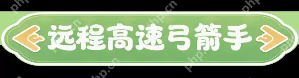 云海之下弓箭手职业全解析：掌控战场的远程王牌