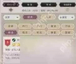 这就是江湖枪法秘籍是什么-这就是江湖我的枪法秘籍有哪些