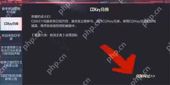 cfcdk兑换码在哪里兑换-穿越火线cdk兑换码大全2023