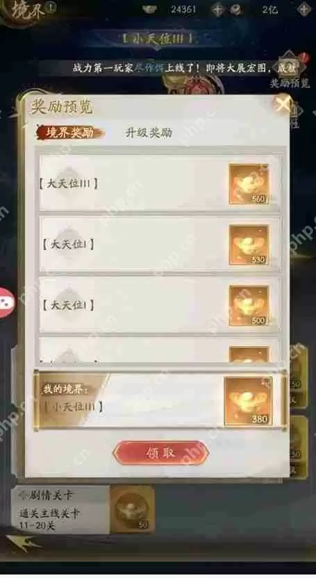 不良人破局装备怎么获得-不良人破局装备获取攻略