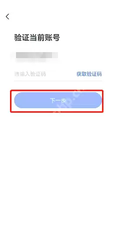 粉笔手机号怎么更换