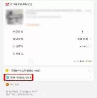 淘宝亲情账号怎么代付