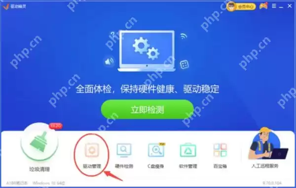 驱动精灵怎么更新显卡 驱动精灵更新显卡的操作方法