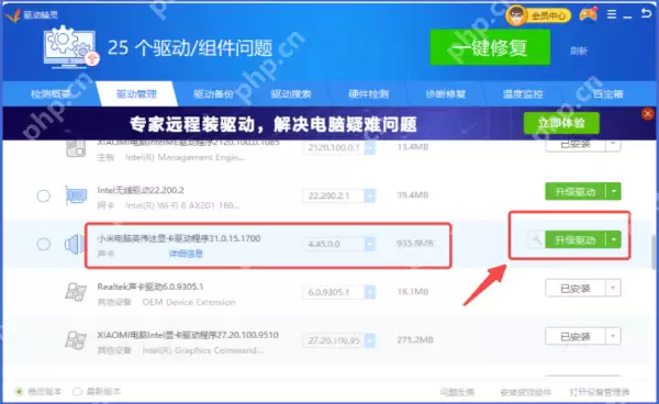 驱动精灵怎么更新显卡 驱动精灵更新显卡的操作方法