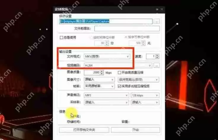 potplayer怎么截取视频片段-potplayer截取视频片段的方法