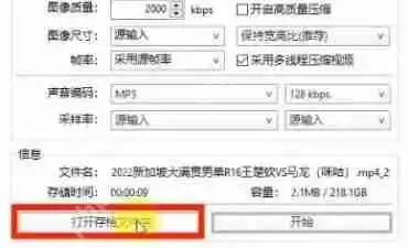 potplayer怎么截取视频片段-potplayer截取视频片段的方法