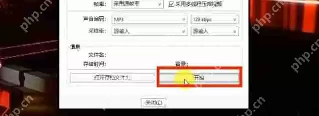 potplayer怎么截取视频片段-potplayer截取视频片段的方法