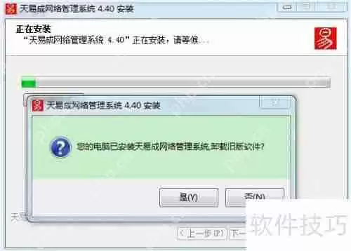 天易成上网行为管理软件如何监视文件操作