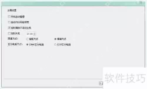 天易成上网行为管理软件如何监视文件操作