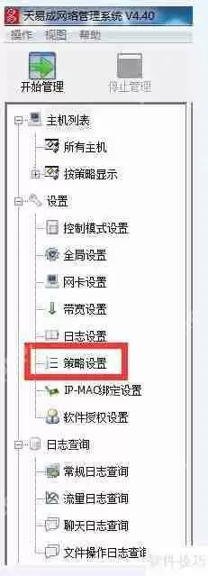 天易成上网行为管理软件如何监视文件操作