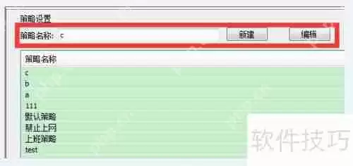 天易成上网行为管理软件如何监视文件操作