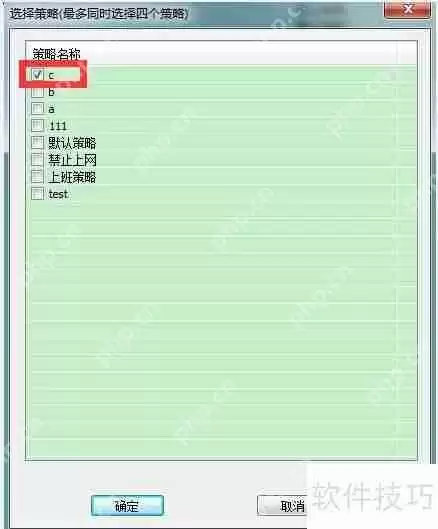 天易成上网行为管理软件如何监视文件操作
