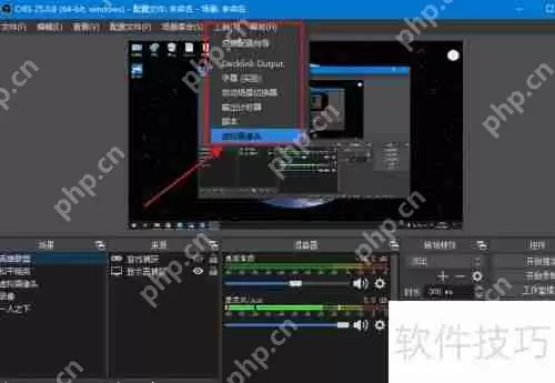 电脑QQ如何配合OBS使用虚拟摄像头功能