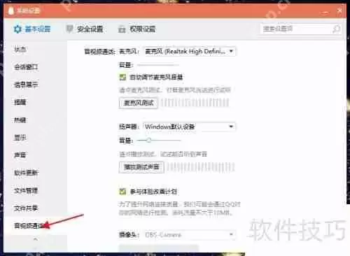 电脑QQ如何配合OBS使用虚拟摄像头功能