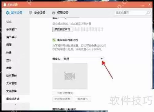 电脑QQ如何配合OBS使用虚拟摄像头功能